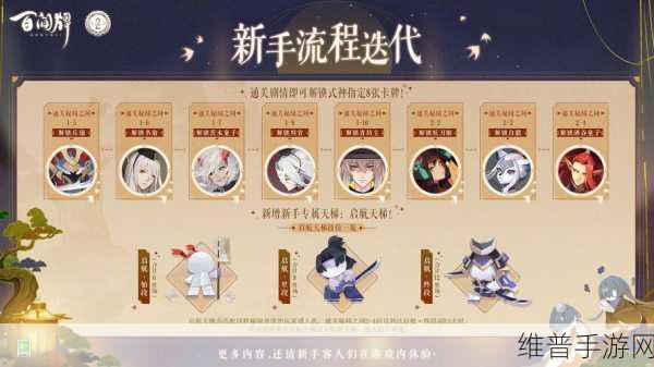 阴阳师百闻牌秘券与卡包获取全攻略