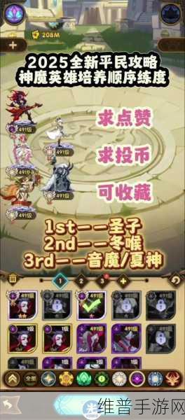 剑与远征黑白神魔选择全攻略，自选神魔推荐指南