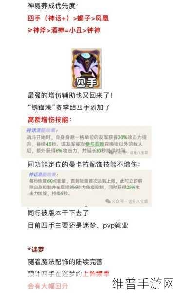 剑与远征黑白神魔选择全攻略，自选神魔推荐指南