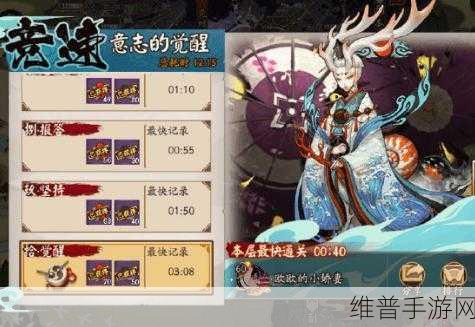阴阳师手游深度攻略，意志觉醒九层挑战，小鹿男副本九层阵容剖析