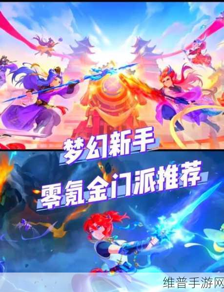 梦幻西游手游PK最强门派深度解析
