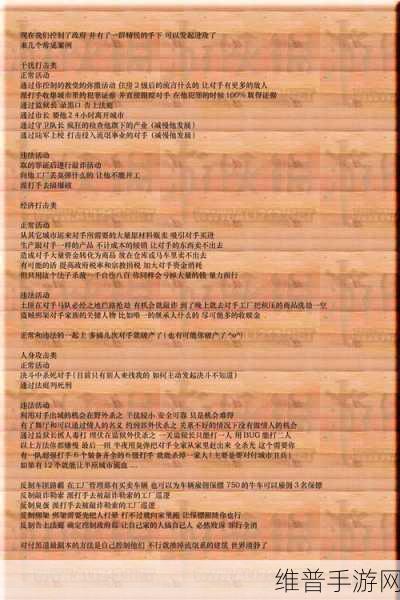 全方位解析，行会 2 威尼斯攻略秘籍