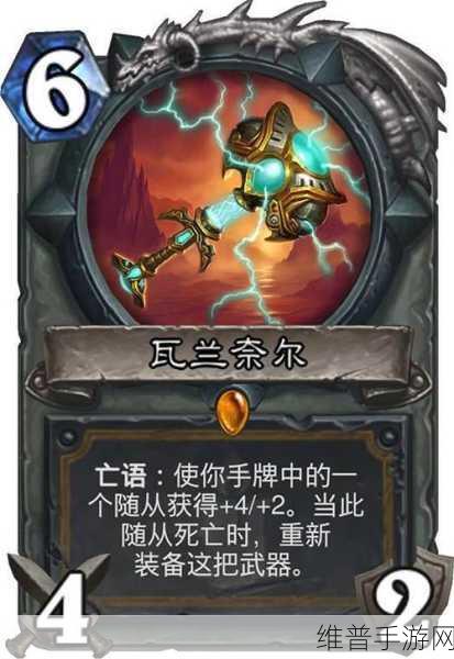 炉石传说新版本传说武器深度剖析与全面解析