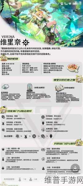 鸣潮相里要命之座详细解读与攻略