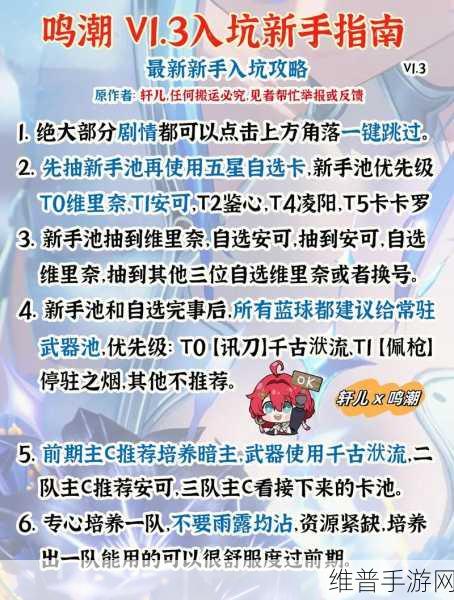 鸣潮相里要命之座详细解读与攻略