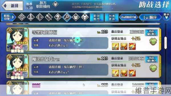 FGO魔伊联动第二期全面攻略，解锁与高效刷取技巧