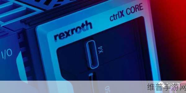 博世力士乐ctrlX AUTOMATION前沿技术,重塑手游攻略数据的自动化未来