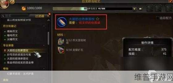 魔兽世界正式服便携式聚会点心盘获取秘籍