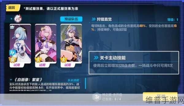 崩坏3循迹追猎全面攻略,解锁高效通关秘籍