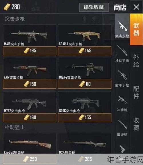 和平精英，Vector 配件抉择指南，制霸战场的秘诀