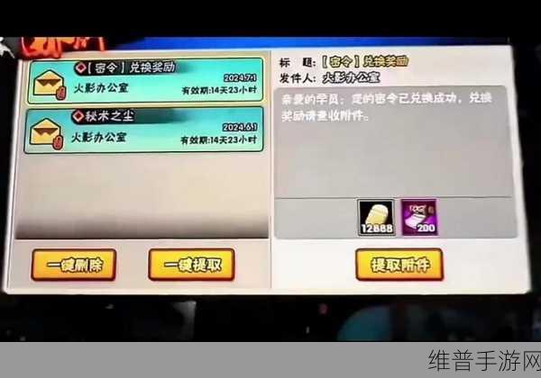 火影忍者手游忍者之印获取全攻略