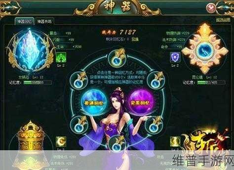 闪耀战记神器系统全解析，助力战力飙升