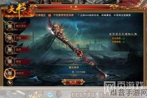 闪耀战记神器系统全解析,助力战力飙升