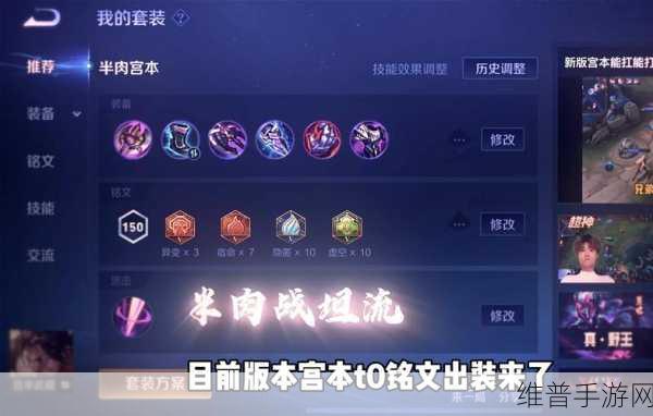 张大仙庄周出装铭文秘籍，制霸战场的关键