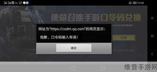 使命召唤手游限时特惠礼包无法使用的深度解析与解决之道
