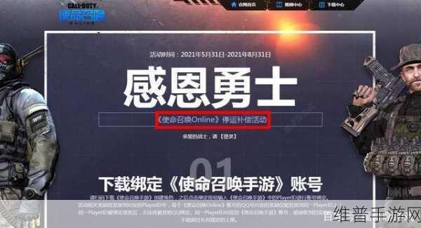 使命召唤手游限时特惠礼包无法使用的深度解析与解决之道