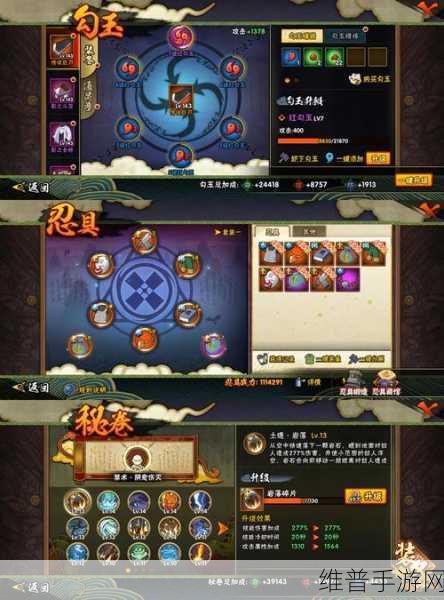 火影忍者手游攻略,揭秘最强二十禁术