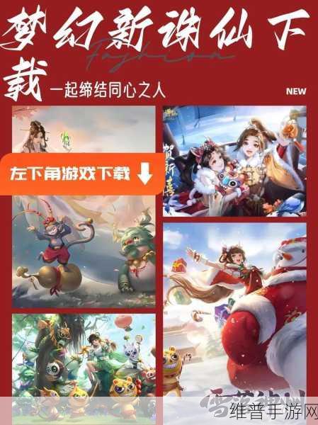 梦幻新诛仙手游深度解析，性别转换功能详解