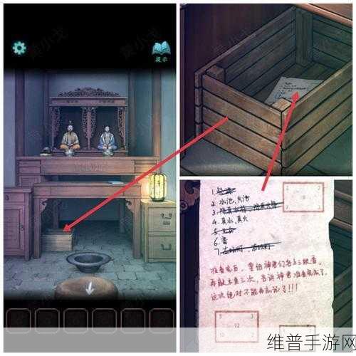 封门村第三章全攻略，破解谜团之路