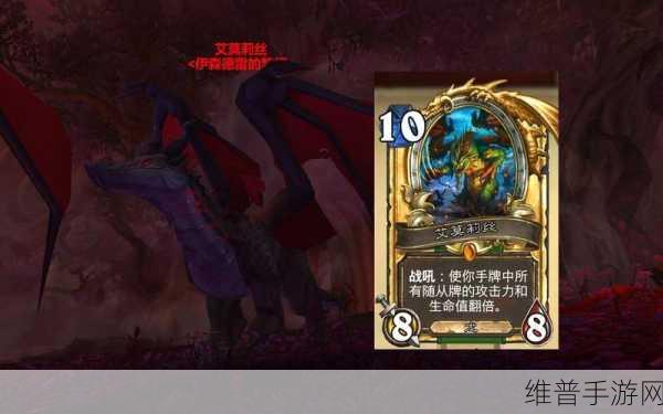 炉石传说艾莫莉丝深度解析，掌控强大力量
