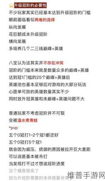剑与远征启程锈锚港赛季 冠阶优先级全解析攻略