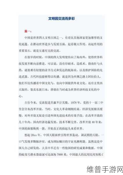 文明 5 胜利秘籍，文化与科技的辉煌之路