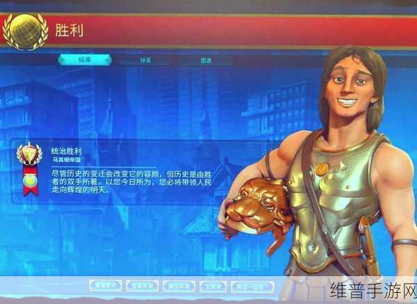 文明 5 胜利秘籍，文化与科技的辉煌之路
