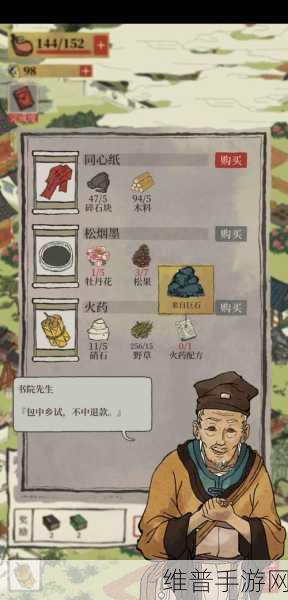 江南百景图手游攻略，解锁火药获取秘籍之旅