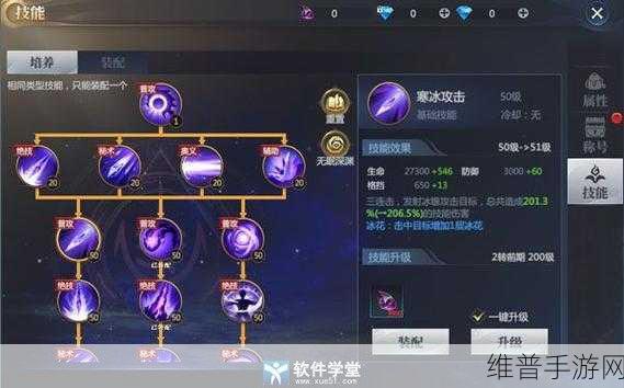 龙之谷手游冰灵PK技能搭配全攻略