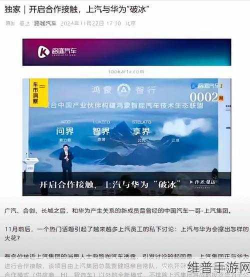 广汽集团业绩下滑，合资疲软，手游玩家视角下的华为合作新篇章