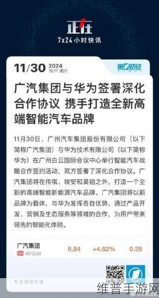 广汽集团业绩下滑，合资疲软，手游玩家视角下的华为合作新篇章