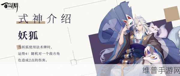 阴阳三国志前期国家角色强势分析