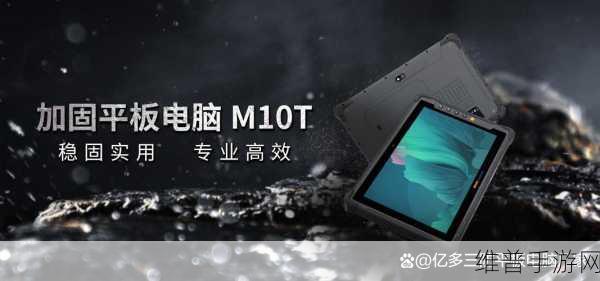 亿道三防AI加固设备，手游公司数据攻略新利器，开启工业AI PC新篇章