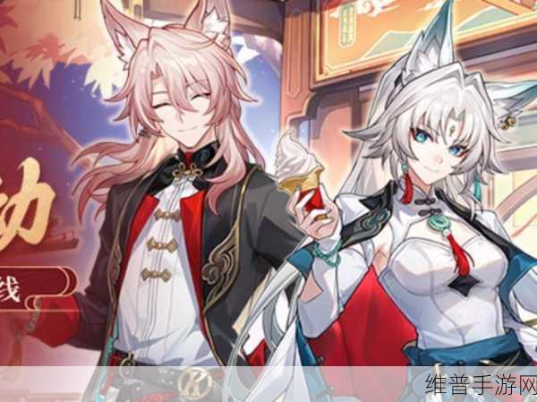 星穹铁道与KFC联动全攻略，时间、内容与惊喜揭秘