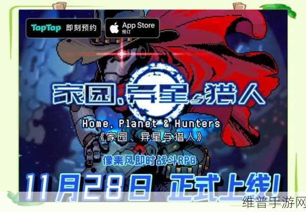 家园异星手游猎人职业抉择全攻略