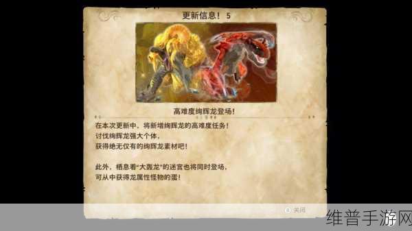 怪物猎人世界手游，绚辉龙狩猎笛派生全解析
