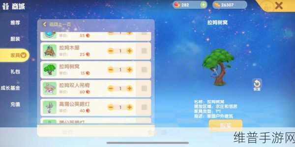 摩尔庄园手游拉姆树窝获取全攻略，拉姆树窝购买教程详解
