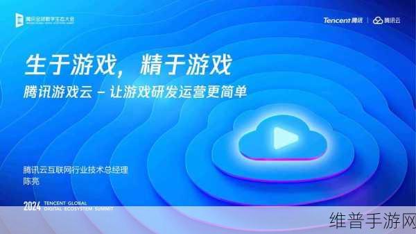 智联安闪耀2024数字科技生态大会，手游攻略数据新纪元