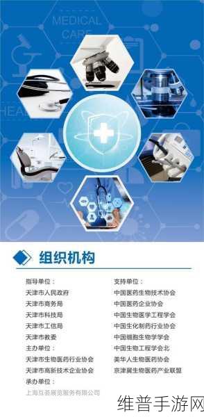 智联安闪耀2024数字科技生态大会，手游攻略数据新纪元