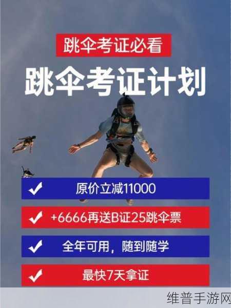量子特攻跳伞攻略，掌握跳伞降落技巧，先人一步占领优势