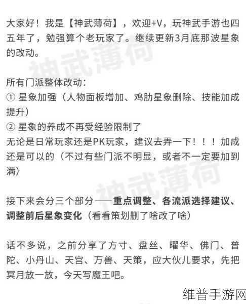 神武 3 手游魔王秘籍，称霸战场的全方位攻略