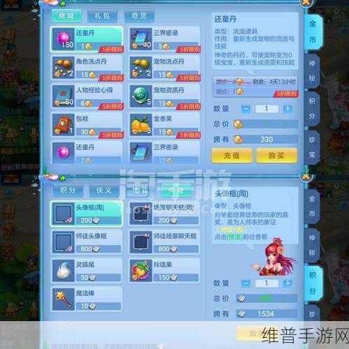 神武 3 手游魔王秘籍，称霸战场的全方位攻略