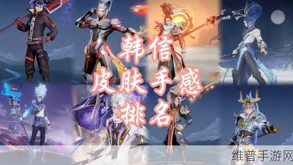 王者荣耀韩信KPL限定皮肤上线时间深度揭秘及售价预告抢先看