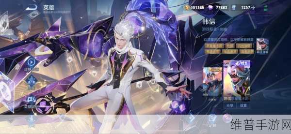 王者荣耀韩信KPL限定皮肤上线时间深度揭秘及售价预告抢先看
