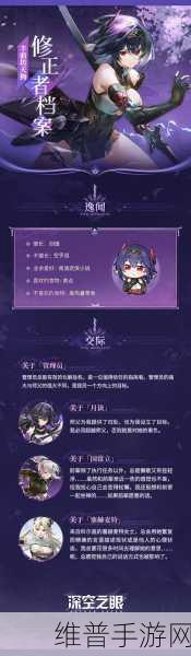 深空之眼因果观测第十关全面攻略解析