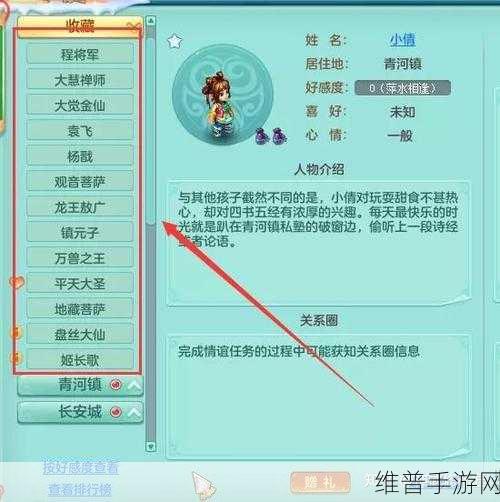 神武 3 恩仇录，全面解析 NPC 喜好攻略秘籍