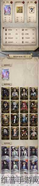 解析第五人格陌路人皮肤归属之谜