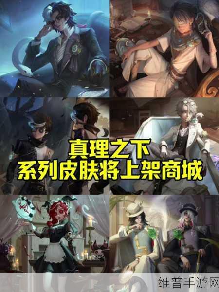解析第五人格陌路人皮肤归属之谜