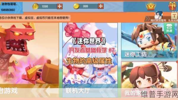 迷你世界冒险模式畅玩指南