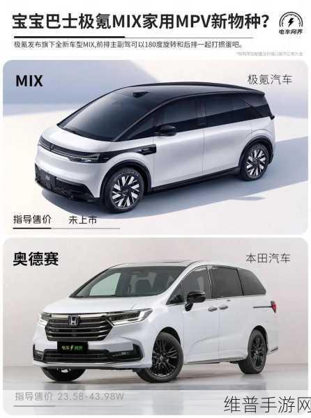 想买带电MPV？这三款性价比超高，21万起就能畅享手游之旅